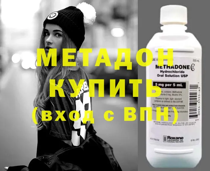 наркотики  Зверево  Метадон methadone 